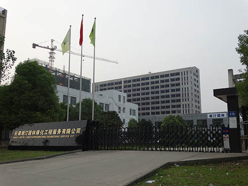 朗汀園林-抗戰紀念日放假通知